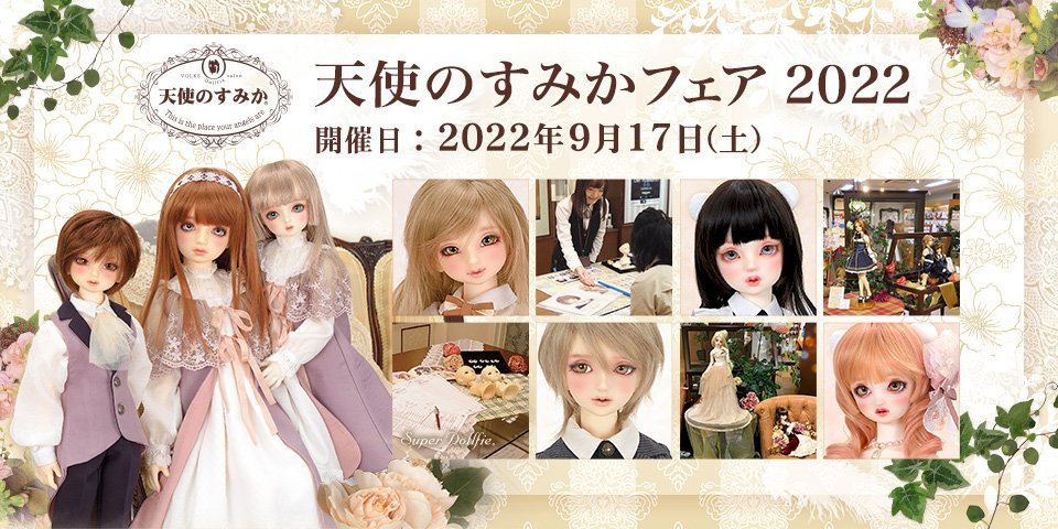 9月新作ドレス発表会】新作ウィッグ「W-196D」のご紹介です♪ - ドール