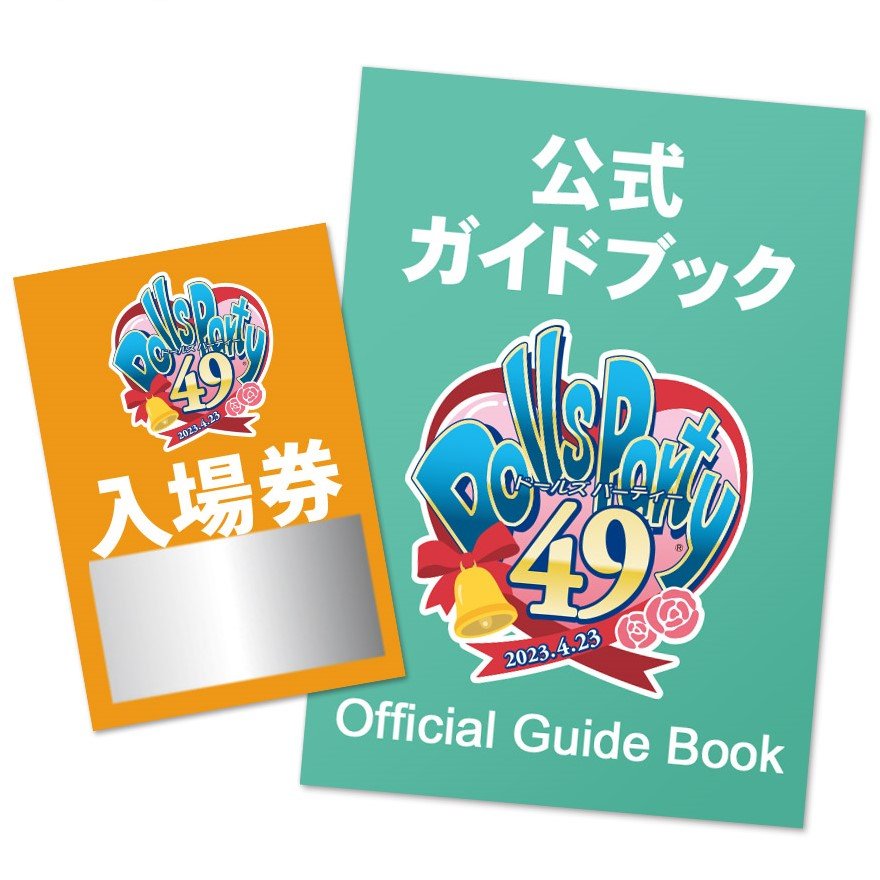 19000円特販オンライン 本物保証特価 ドルパ49 A170番前半 ガイド