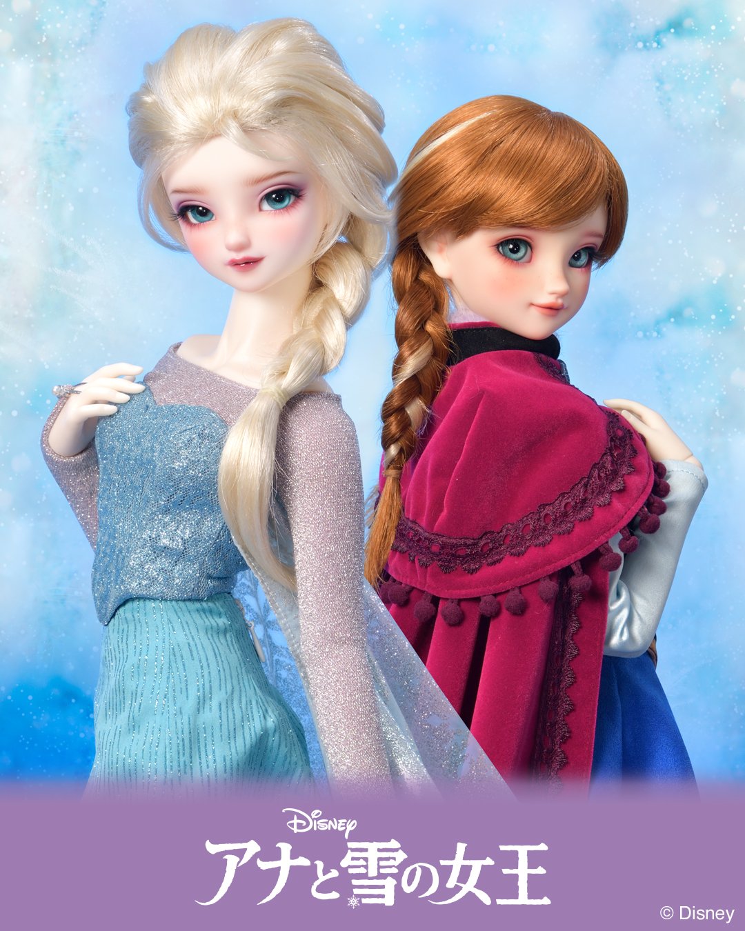 Super Dollfie® DISNEY Collection 『アナと雪の女王』 注文販売受付 