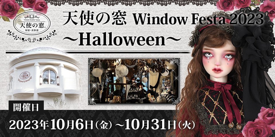 ハロウィンバナー.jpg