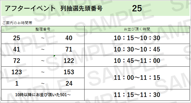 250109mado-sample.jpg