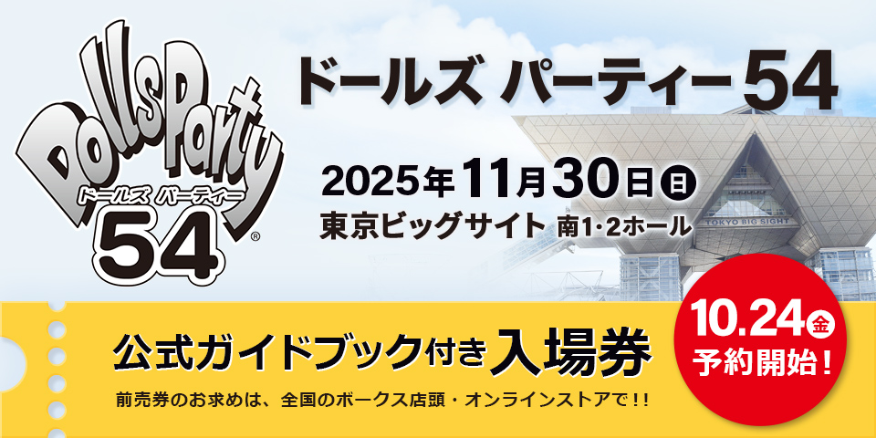 ドルパ54.jpg