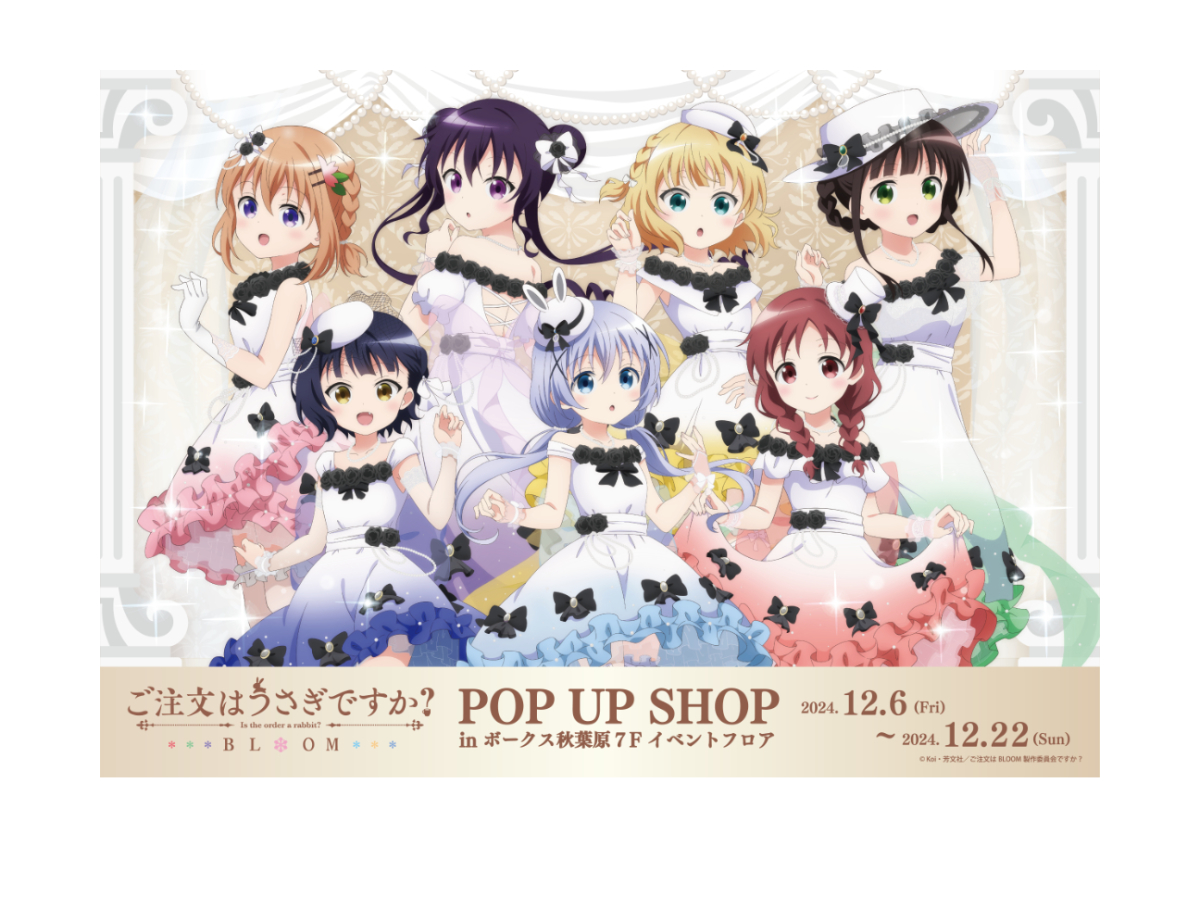 TVアニメ『ご注文はうさぎですか？BLOOM』POP UP SHOP