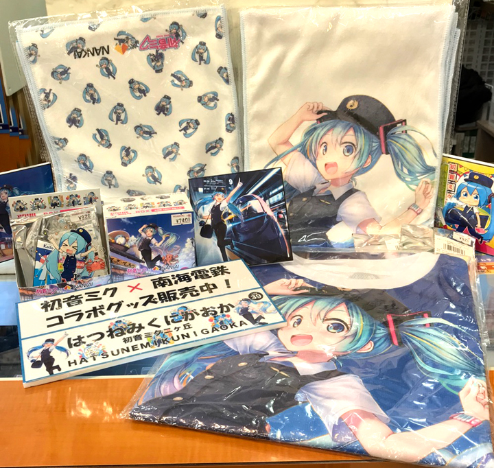 アキバで買える「初音ミク×南海電鉄」コラボ！ - ホビースクエア秋葉原 | 株式会社ボークス