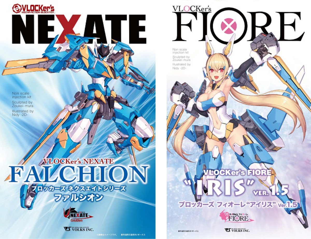 ブロッカーズ新作「NEXATE ファルシオン」「FIORE アイリスver.1.5」6月１２日（土）～７月１１日（日）予約開始！ -  ホビースクエア秋葉原 | 株式会社ボークス