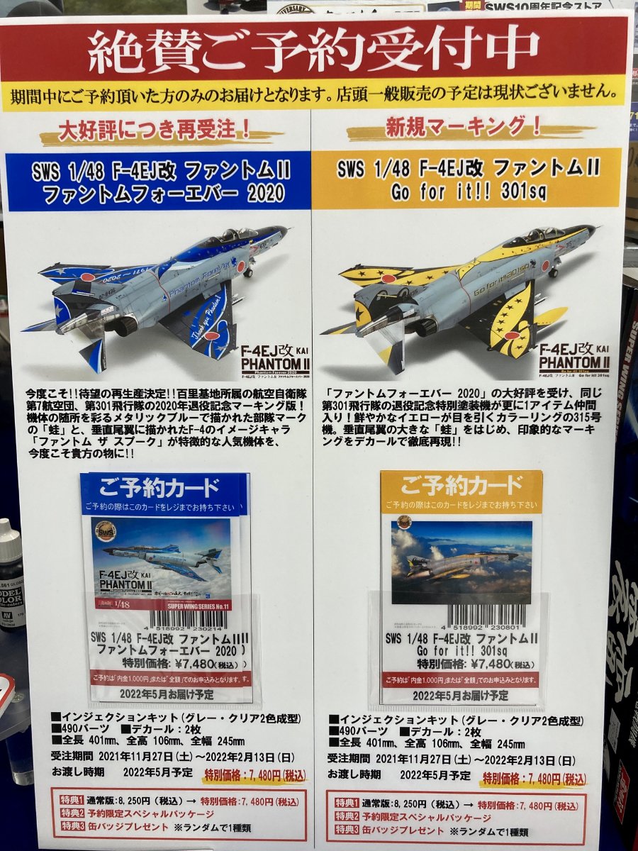 送料無料 ボークス sws F-4EJ改 FANTOM II | www.ccfl.ie