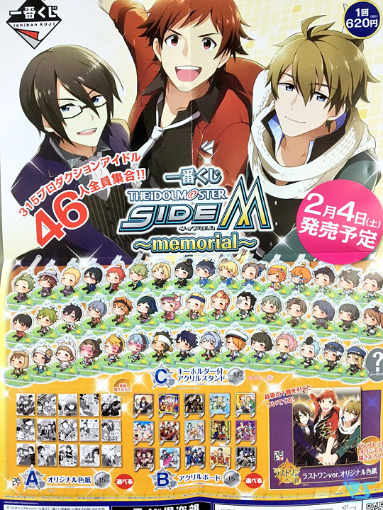 一番くじ sideM 3rdライブ ラバスト 色紙 トートバッグ