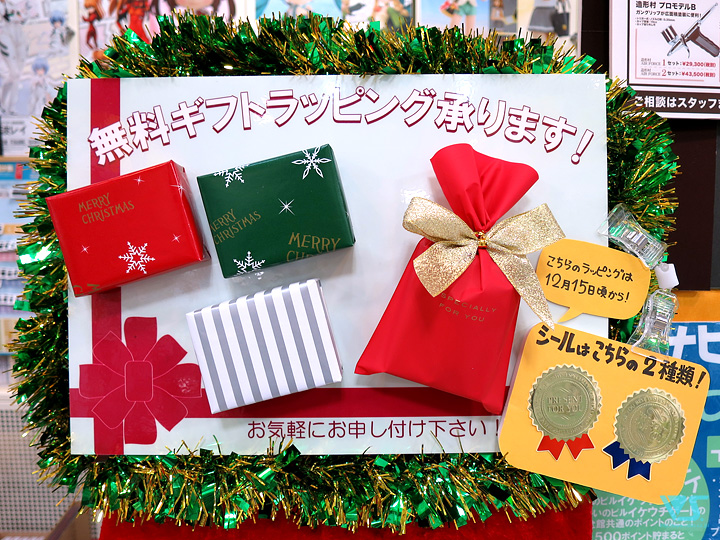 無料クリスマスラッピング承ります 札幌ショールーム 株式会社ボークス