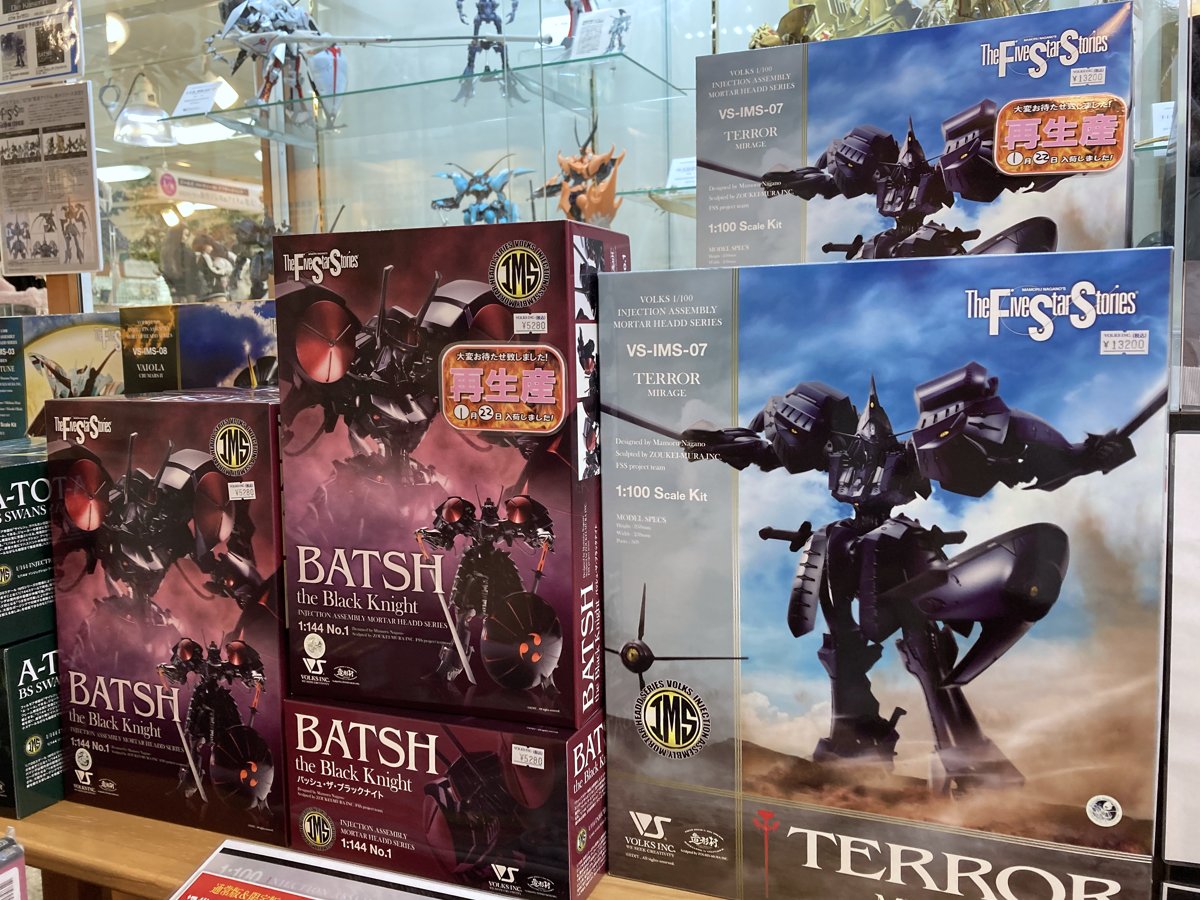 IMS 1/100 TERROR MIRAGE 、IMS 1/144 バッシュ・ザ・ブラック