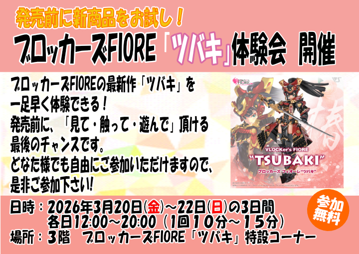 つばき エクスポート済み .jpg