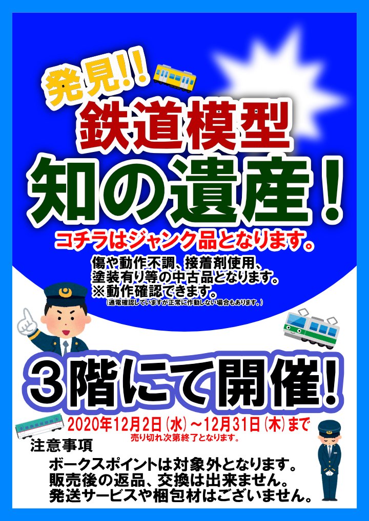 大阪ショールーム知の遺産 第3弾！！ - 大阪ショールーム | 株式会社