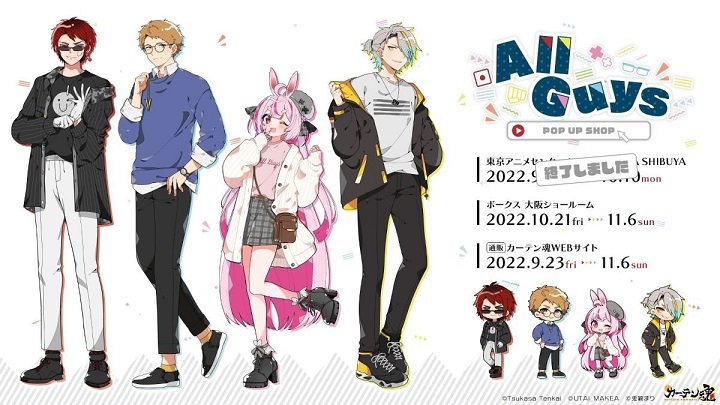 いよいよ明日開催！「All Guys POP UP SHOP」のご案内です