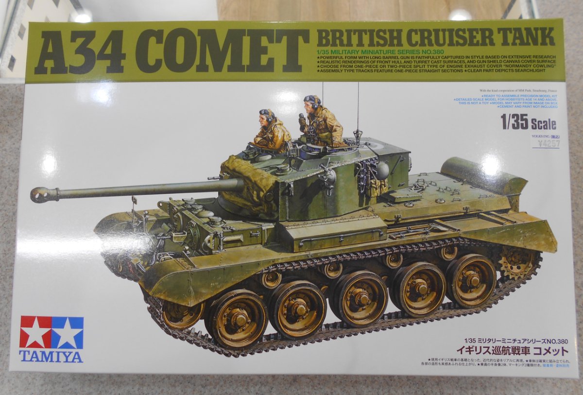 タミヤ 1/35 イギリス巡航戦車 コメット」入荷！！ - 横浜ショールーム