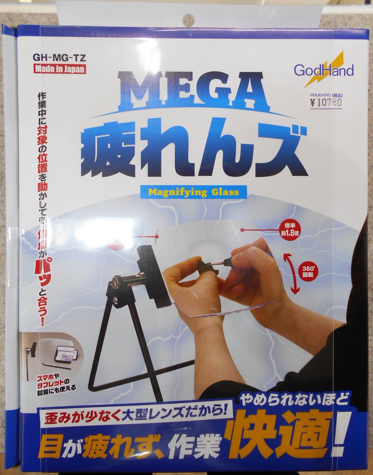 これがあれば「MEGA疲れんズ」！サンプルお試しできます‼ - 横浜